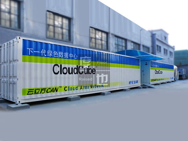 世紀(jì)互聯(lián)云立方集裝箱數(shù)